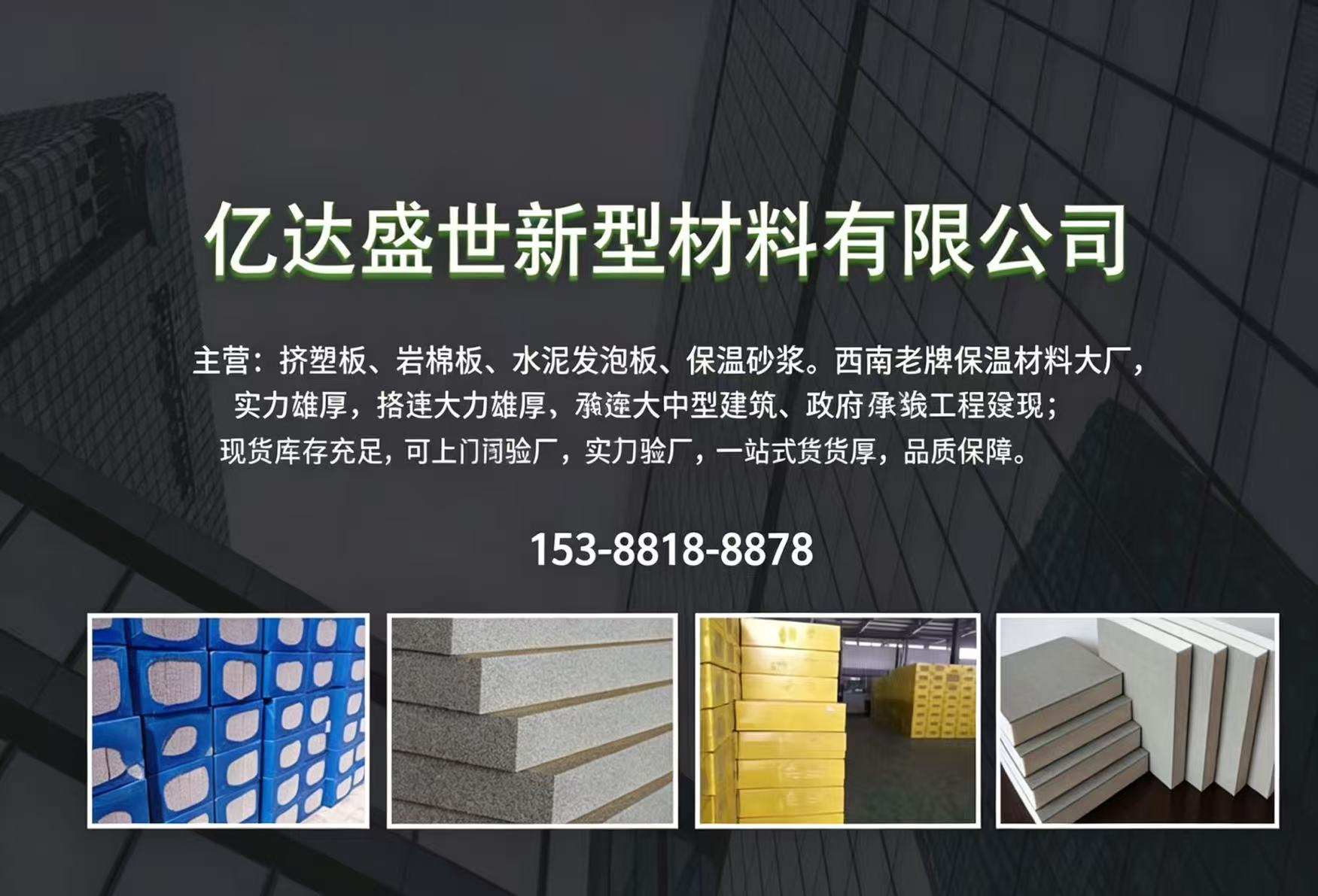 亿达盛世河源线上分站